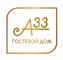 А33лого1